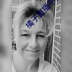 橘子直播平台jztv2 （调频）