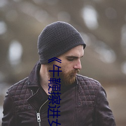 ţ޲ŮƵӰϷֻԢĿ 