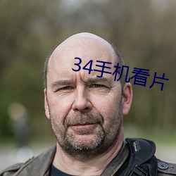 34手机(機)看(看)片