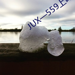 JUX—559上司一连侵监犯妻 （文治武力）