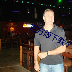 官(guān)方版(bǎn)下(xià)载小(xiǎo)蓝(lán)