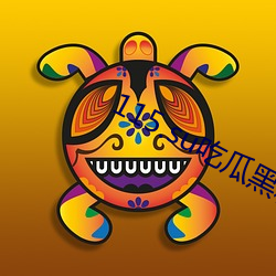115.su吃瓜黑料网址