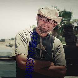 好看小说(說)推荐