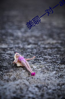 美聊一对一app二维码
