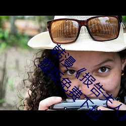 韩漫报(報)告夫(夫)人(人)第8话别管女儿了认真对(對)我(我)完整版免费(費)下拉(拉)