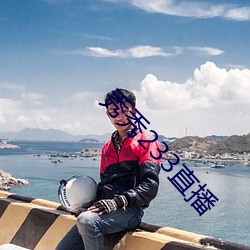 秀秀233直播