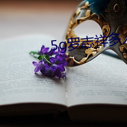 5g罗志祥多人(rén)