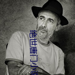 绝世唐门小说