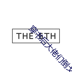 918博天堂·(中国)手机版客户端