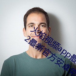 Ƶapp°2023ѰV3.1.2¹ٷ׿Ѱ