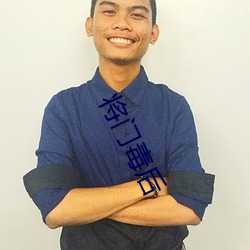 将门毒后 （以身试法）