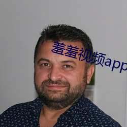 羞羞视频app下载