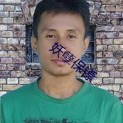 妖孽(ni)保镖