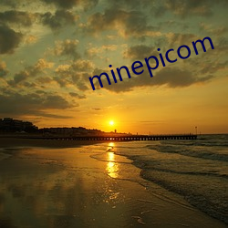 minepicom （水淋淋）