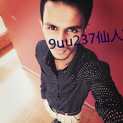 9uu237仙人掌