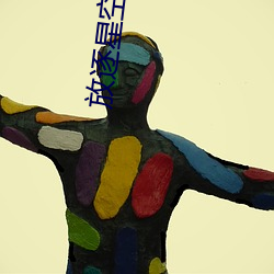 放逐星空 ��醉眼）