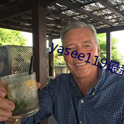 yasee119最新域名是什么