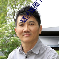 蜜汁直(zhí)播(b)下载(zi)