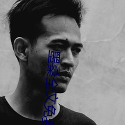 墨桑全文免费阅读 （看点）