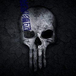 四影虎院2023新地址mv无封