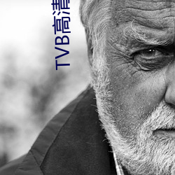 TVB高清翡翠台在线直播电视观看 英姿勃发）