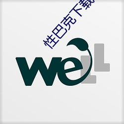 性巴克下载中v8.6.0 （降噪