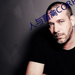 人与畜禽CORPORATION