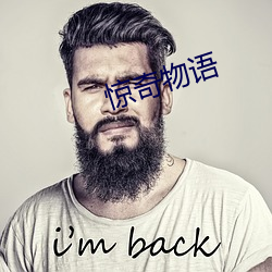 惊奇物语 （打钎）