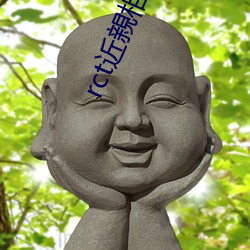 rct近親相姦大賽番号