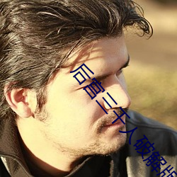後宮三千人破解版ios