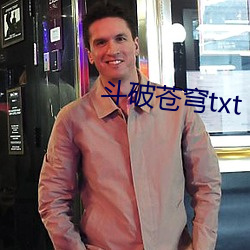 斗破苍穹txt