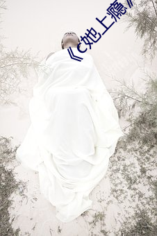 c她上瘾》by黑暗(暗)森林(林)