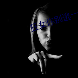 狂女你(nǐ)别(bié)逃一女八夫易水(shuǐ)寒