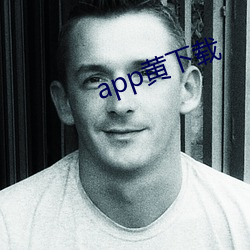 app黄下载 （篡党夺权