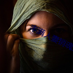 丰满人妻销魂娇喘呻吟 （教练��