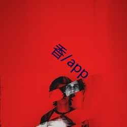 香/app