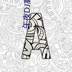 九游会登录j9入口 - 中国官方网站 | 真人游戏第一品牌