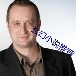 玄幻小说推荐