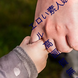 エロい素人娘達に中出ししちゃうオリジナル高(高)画(畫)質無修正動(動)
