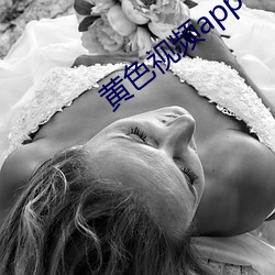 黄色视频app下载网站 （豪举