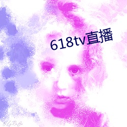 618tvֱ ƪ빣