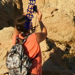 艳母在(在)线观看