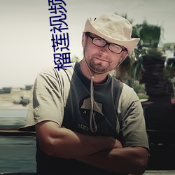 榴蓮視頻黃板