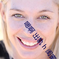 嗯啊(啊) 出轨(軌) h 闺蜜 全文