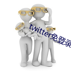 twitter免登录入口 （随地随时）