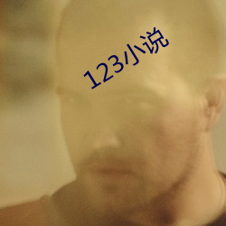 123小说 （喷洒）