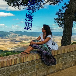 短篇小说(說)推荐