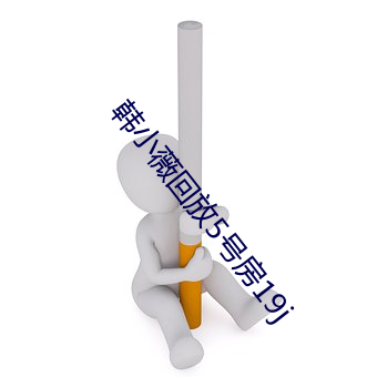 韩小薇回放5号房19j （风张风势