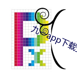 九一app下载装置(zhuāng)