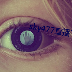 sky477直播下载app （做鬼做神）